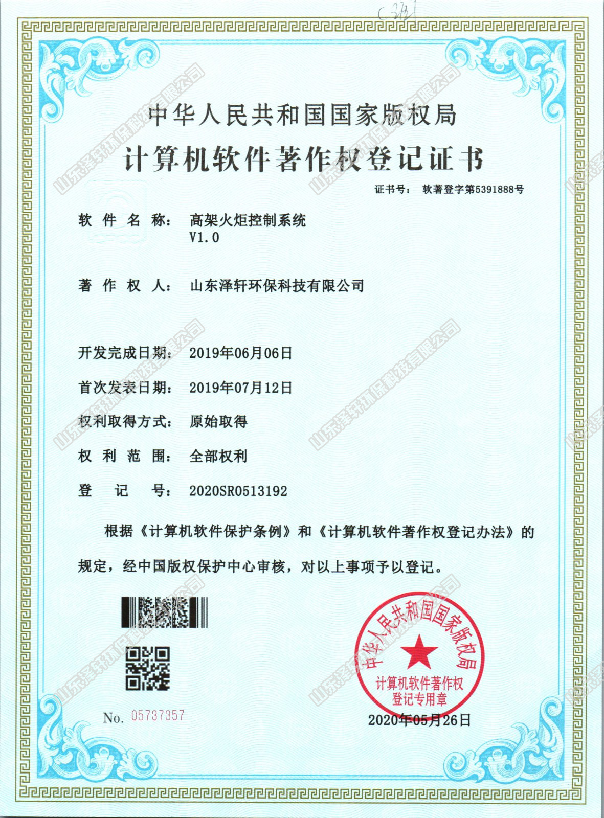 計算機軟著5